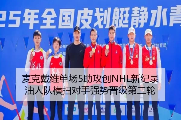 mai-ke-dai-wei-dan-chang-zhu-gong-chuang-xin-ji-lu-you-ren-dui-heng-sao-dui-shou-qiang-shi-jin-ji-di-er-lun-3-889.jpg