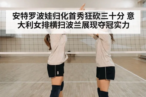 volleyball team celebration