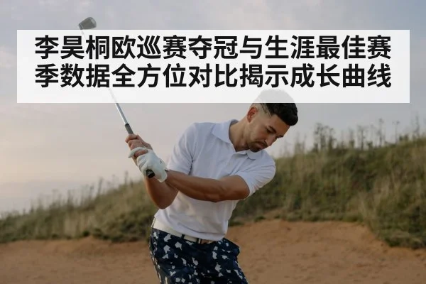 golf player swing